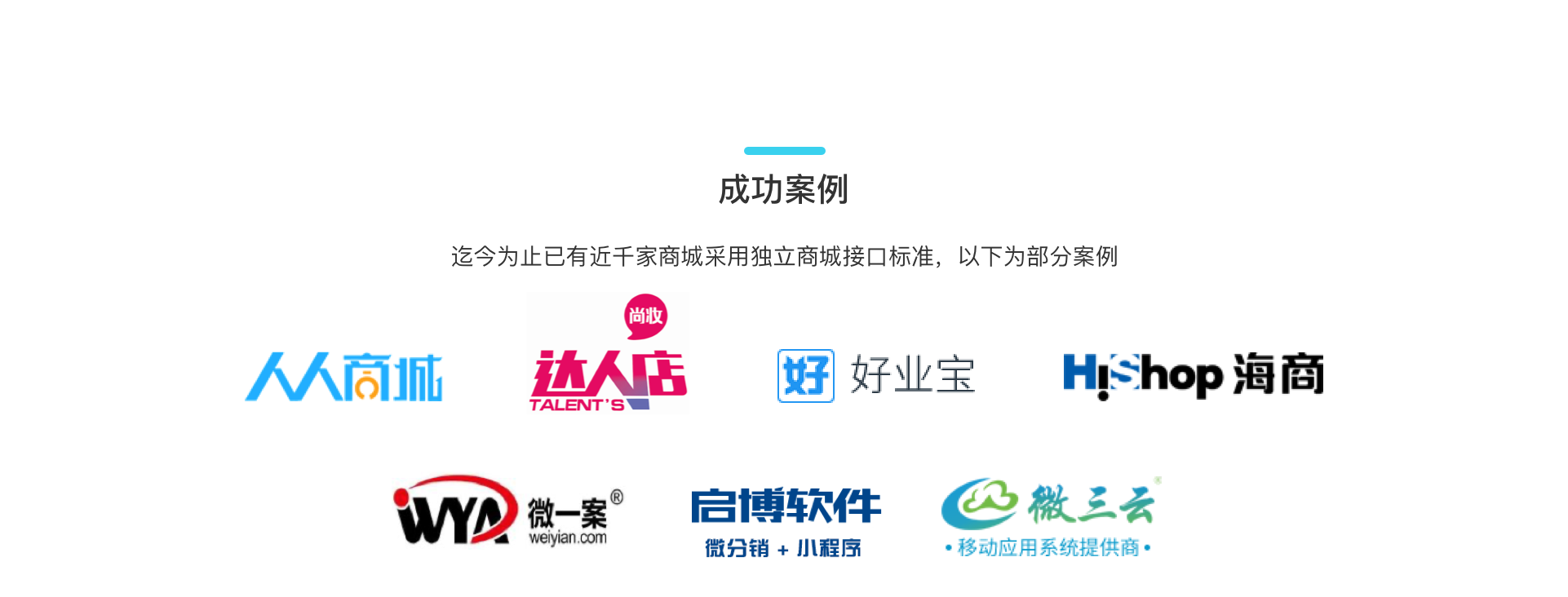 独立商城